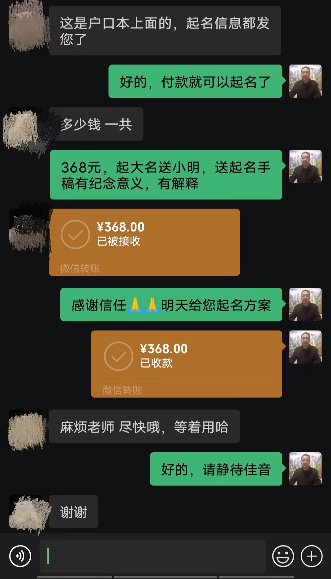 上海市起名案例，感谢支持